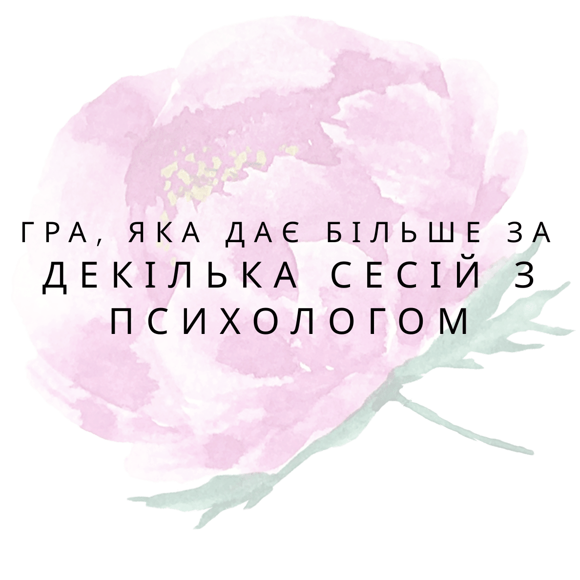 Психолог Ольга Панасенко перинатальний | сімейний